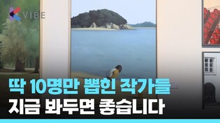 43년 된 화랑미술제, 대형 갤러리들이 이 전시에 다 모이는 이유