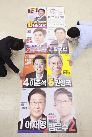 Presidential candidates' posters