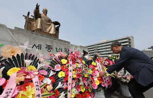 Ahead of King Sejong's birthday