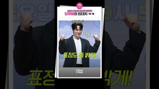 [가는정오는정이민정] 잉뿌삐 김정현은 힘들어..???? ｜김정현, Kim Junghyun, 안재현, Ahn Jaehyeon, 이민정, Rhee Minjung, 제작발표회, 포토타임