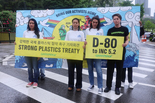 Rally for strong treaty on plastic pollution