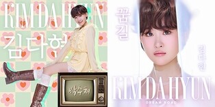 Trot Singer Kim Da-hyun Releases Energetic New Tracks ‘Clap Your Hands’ and ‘Dream Road’