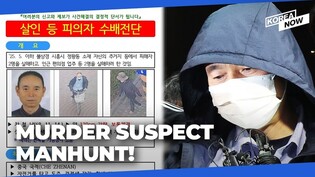 Tense police hunt after bodies found and public attacks outside Seoul
