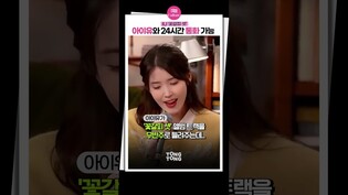 [IU] 무조건 아이유가 받는 전화번호☎｜아이유애나 콜렉트콜, 이지은, 이지금, 꽃갈피 셋, 빨간 운동화