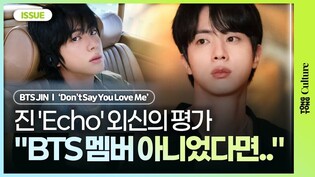 [ENG/JPN] 높은 가성 선보인 진, 외신 평가는ㅣBTS Jin, 방탄소년단, 김석진, Don't Say You Love Me
