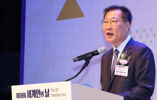 Together Day for multicultural society