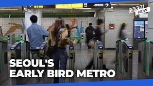 Seoul to launch early bird Metro service to meet the needs of commuters