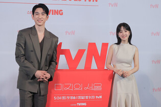 S. Korean actress Park Bo-young and actor Park Jin-young