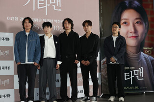Media Conference Photos for Film 'Guitar Man' Starring Late Kim Sae-ron