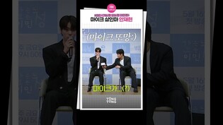 [가오정] 소리를 먹는 남자????｜안재현 Ahn Jaehyeon, 이민정 Rhee Minjung, 가는정오는정이민정, 제작발표회