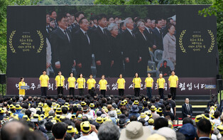 Memorial service