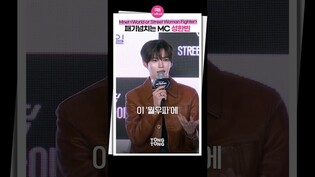 [스트릿우먼파이터3] 성한빈 MC까지 접수????｜WSWF, 성한빈,  SUNG HANBIN,  스우파, 노제, 아이키, 리정, 가비, 허니제이, 효진초이, 리헤이, 립제이, 모니카