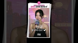 [이별에필요한] 세상 제일 큐트한 예고편????｜김태리, Kim Taeri, 홍경, Hong Kyung, 넷플릭스, 언론시사회