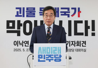 Minor party's leader at press conference