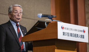 S. Korean, Japanese biz leaders hold annual conference