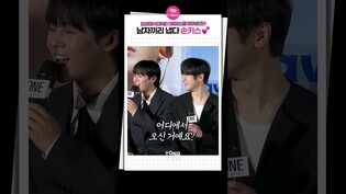 [원하이스쿨히어로즈] 냅다 손키스하는 이정하ㅋㅋ｜이정하 Lee Jungha, 김도완 Kim Dowan, 김상호 Kim Sangho, ONE : High School Heroes