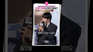 [원하이스쿨히어로즈] 한효주 엄마 죄송합니다;;ㅣ이정하 Lee Jungha, 김도완 Kim Dowan, 무빙, 봉석이, ONE : High School Heroes