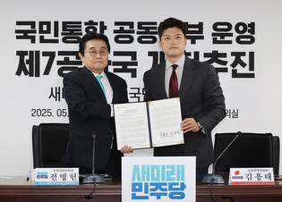 PPP-minor party pact on joint government framework