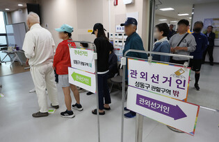 Early voting for S. Korean presidential election
