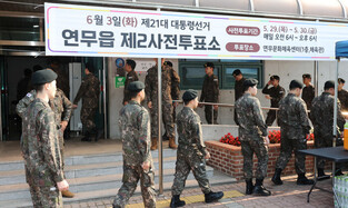 Early voting for S. Korean presidential election