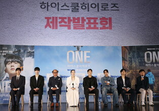 Drama 'ONE: High School Heroes'
