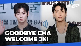 Cha Eun-woo to begin his military service in July