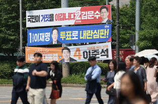 Presidential election