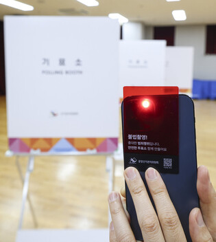 Preparations for presidential election