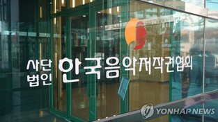 소속사에 행사 맡기고 협회광고에 자기 노래 쓴 음저협 임원