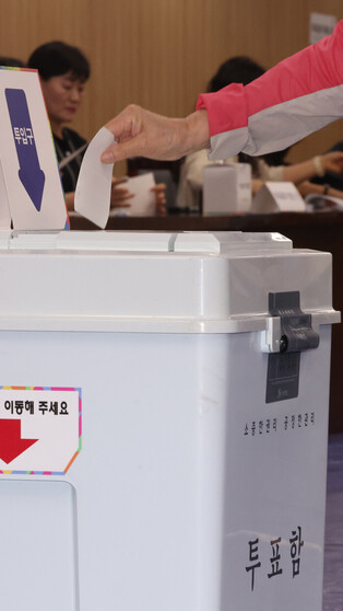 S. Korean presidential election