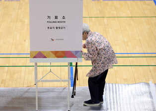S. Korean presidential election