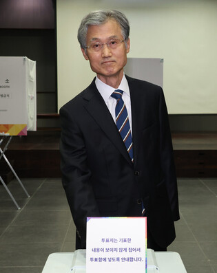 S. Korean presidential election