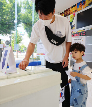 S. Korean presidential election