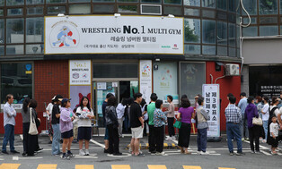 S. Korean presidential election