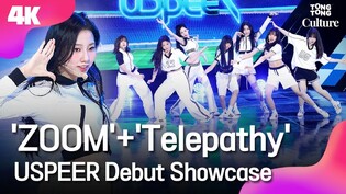 [4K LIVE] USPEER 'ZOOM'+'Telepathy' Showcase Stage 유스피어 '줌'+'텔레파시' 데뷔 쇼케이스 무대｜여원·소이·시안·서유·다온·채나·로아