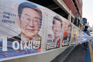 Removal of presidential election posters
