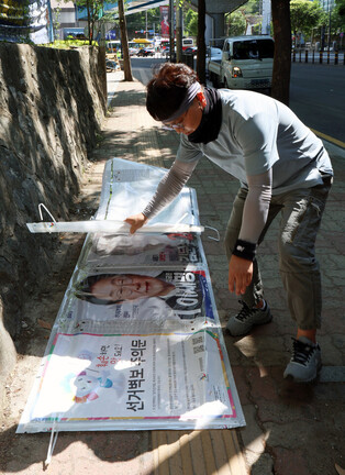 Removal of presidential election posters