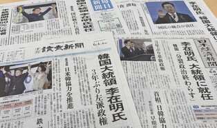 News in Japan on Lee's inauguration