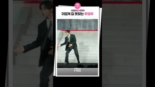[광장] 끝없는 기럭지 추영우ㅣ제작발표회, Choo Youngwoo