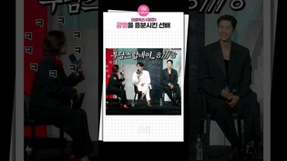 [광장] 싱크로율 100% 나왔다..????ㅣ공명 Gong Myoung, 소지섭, SoJisub, Mercy for None, 넷플릭스, 제작발표회