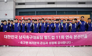 Football team back after clinching World Cup berth