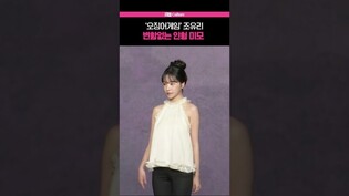 [오징어게임3] 인형 조유리ㅣJO YURI チョユリ, 제작발표회, 넷플릭스