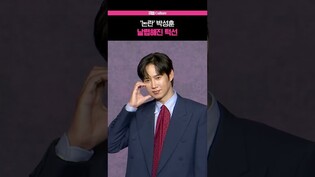 [오징어게임3] 논란 박성훈, 날렵해진 턱선ㅣ박성훈,  Park Sunghoon, 제작발표회, 넷플릭스
