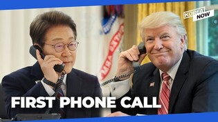 What did Lee Jae-myung and Trump talk about during their first phone call?