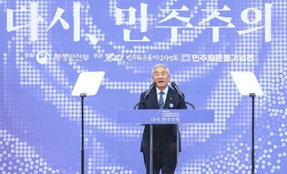 38th anniv. of 1987 democratization movement