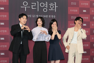 Drama 'Our Movie'