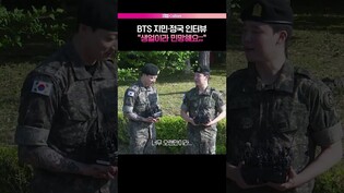 [지민 정국 전역] 다소 수줍은 두 사람????ㅣJimin, Jung kook, BTS