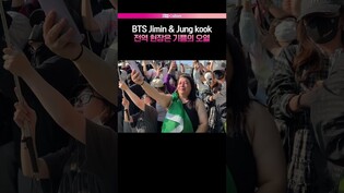 [지민 정국 전역] 현장엔 기쁨의 오열????ㅣ Jimin, Jung kook, BTS