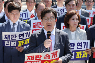 PPP lawmakers' protest against Seoul High Court