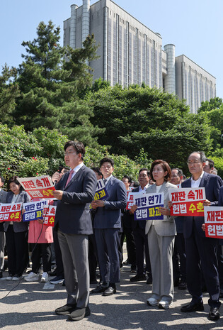 PPP lawmakers' protest against Seoul High Court